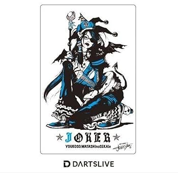 JOKERD ダーツライブカード Amazon.co.jp: ジョーカードライバー ダーツライブカード : おもちゃ